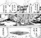 一拳超人特别篇ova2