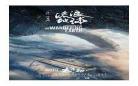 流浪地球bd在线观看